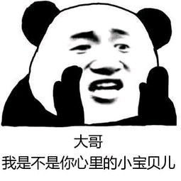  我是你大哥表情包我是你大哥微信表情包我是你大哥qq表情包发表情fabiaoqing.com