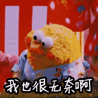 腮红鹦鹉表情包gif指甲