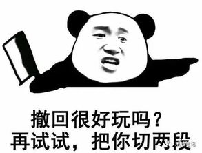 微信回复谢谢的表情包拒