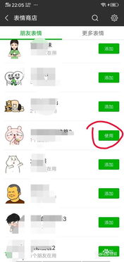  微信表情包如何下载
