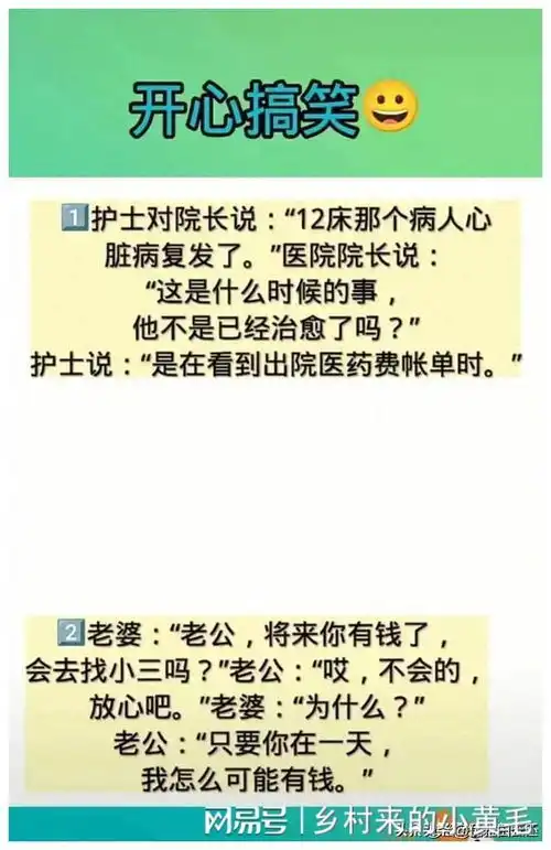 护士和院长的对话,笑出表情包,太幽默了,看一遍笑一遍医生美女护士院长手机网易网 护士和院长的对话,笑出表情包,太幽默了,看一遍笑一遍医生美女护士院长手机网易网