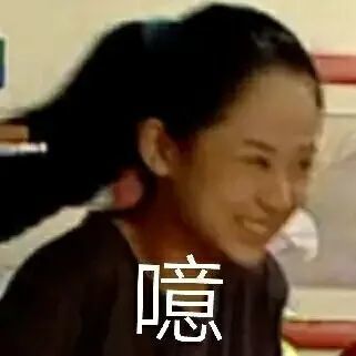  表情包你干吗那么凶