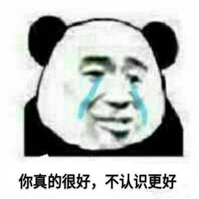  2019最新整理微信万能表情包