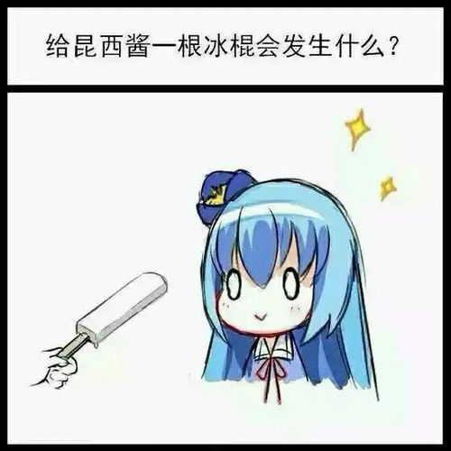 开什么玩笑,我喜欢的女神居然全是智障