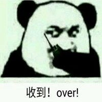 收到回复over表情包微信头像图片大全