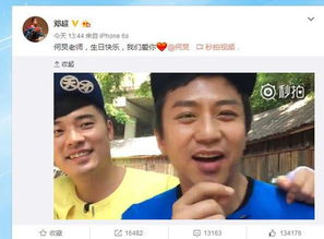 跑男集体祝何老师生日快乐鹿晗要像我一样