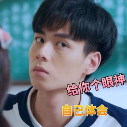  搞笑可爱江辰带字贴吧头像致我们单纯的小美好胡一天帅气头像