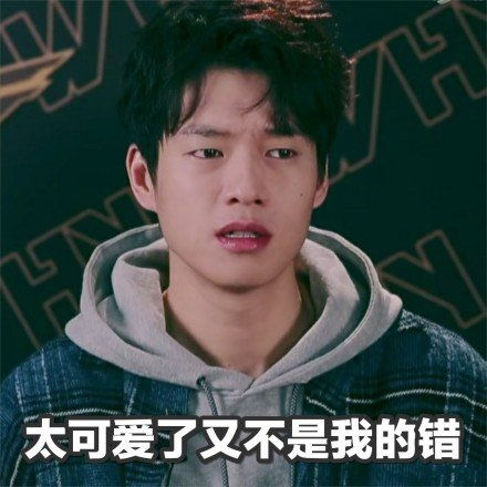 张远表情包裂开