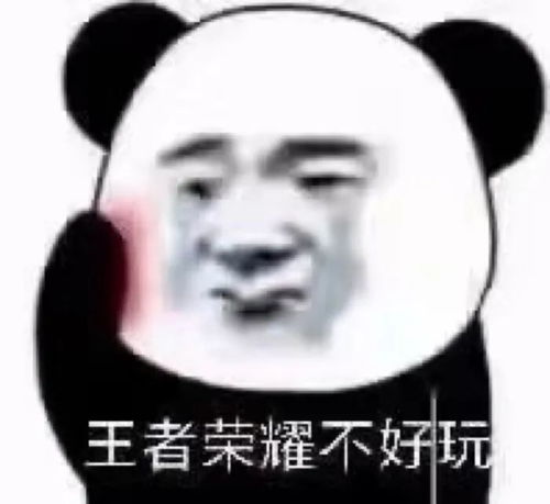  表情包丨我就是爱生气,你管得着吗