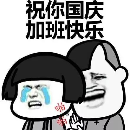 祝我生日快乐表情包图片