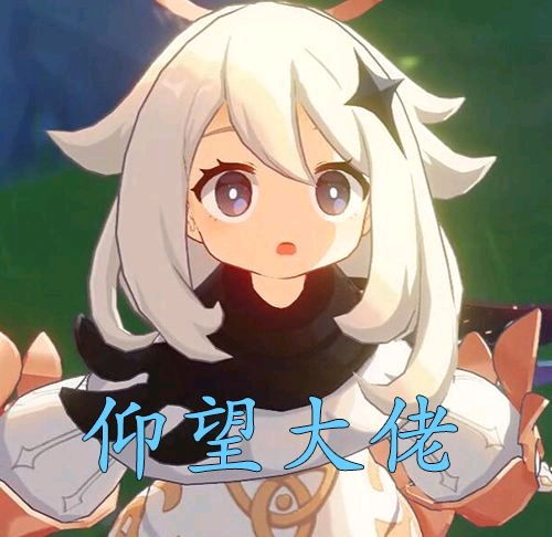 原神派蒙表情包q版