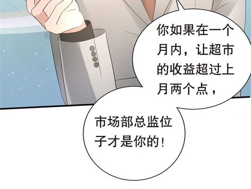  豹系男友的千层套路被套路爱奇艺漫画