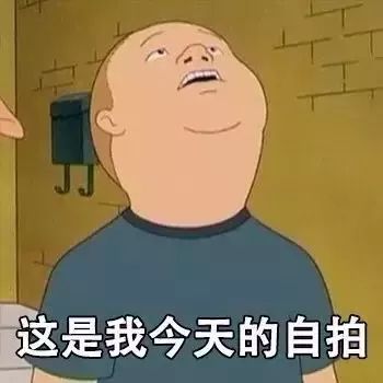  刷爆抖音的30张今日份自拍,嘻嘻嘻