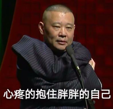  30个德云社宝藏男孩的表情包,德云女孩快收藏吖