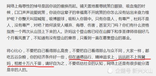  郭希宽外甥女发声姚策去世许敏没有损失许敏不如杜新枝