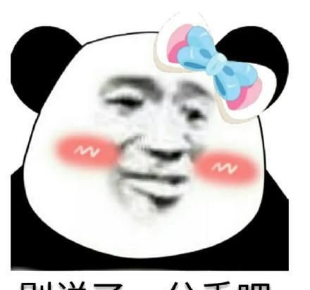  看一眼就笑死的段子,你能忍到第几个笑笑笑笑笑岔了气