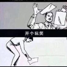 cp发糖表情包欠费