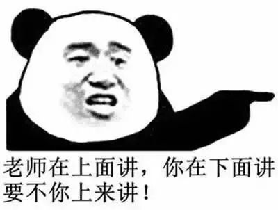  教师节搞笑表情包18张