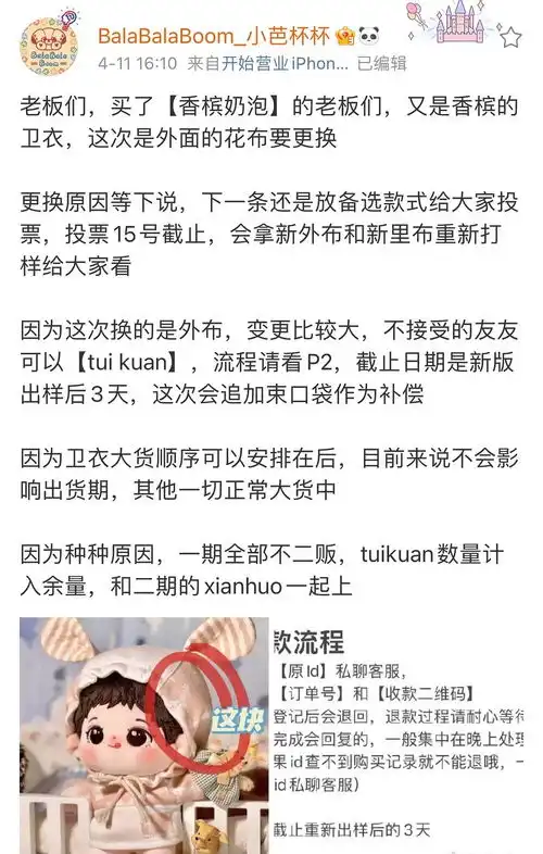  友友们,大无语事件发生了,小芭杯杯真有你的