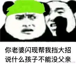  看到女人就烦表情包滚老子对女人没兴趣表情图无水印