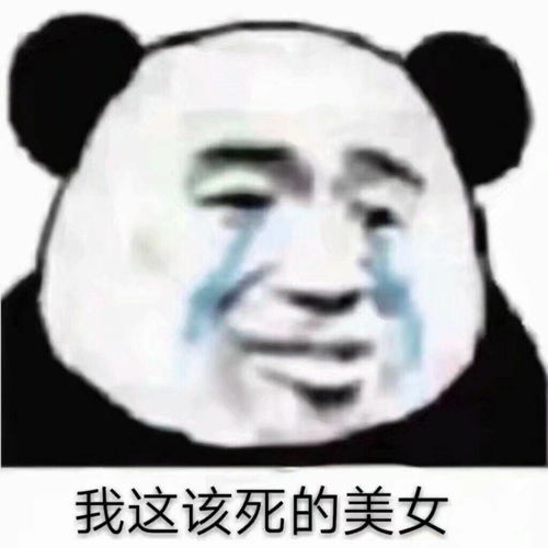 夸人的表情包一套表情包