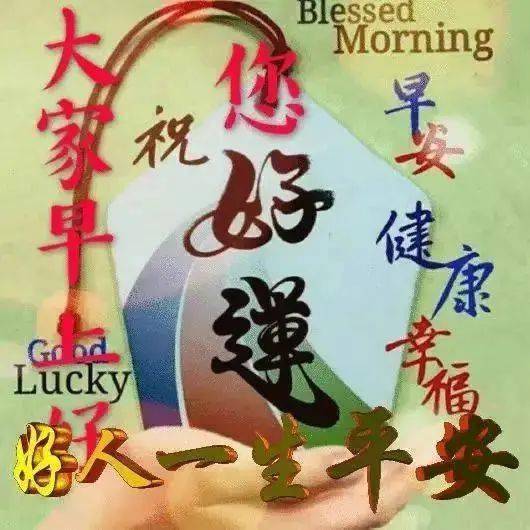  中老年表情包,世界这么大遇见不容易,祝你好人一生平安