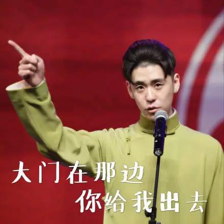  30个德云社宝藏男孩的表情包,德云女孩快收藏吖