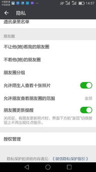  微信加好友时如何让对方能看到我发朋友圈的内容对方没有通过的前提下请看清问题回复谢谢
