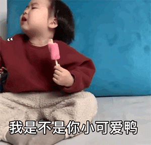 套路男朋友的套路表情包