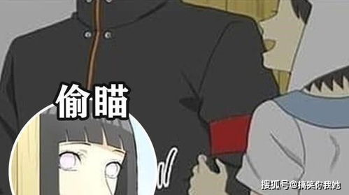  鸣人被一群迷妹包围,雏田见到后却躲了起来,独自一人吃醋