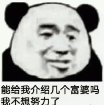 我不想努力了表情图