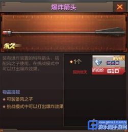  cf手游风之子礼包购买价值分析
