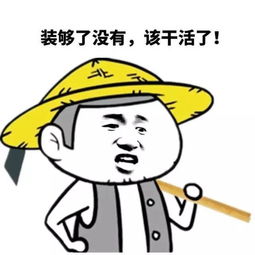  表情包大战,出自哪儿你知道吗