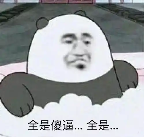  老板,我跟客户睡了职场手癌党的大型车祸现场,哈哈哈哈