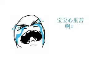 咬死你表情包幽默笑话