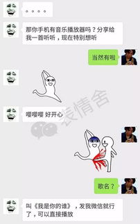  套路表情我是你的谁