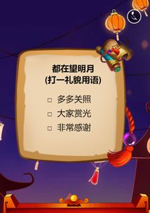  闹元宵猜灯谜易企秀2018元宵节模板上线