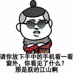  幽默段子没事姑娘,下次来吃饭记得穿裙子