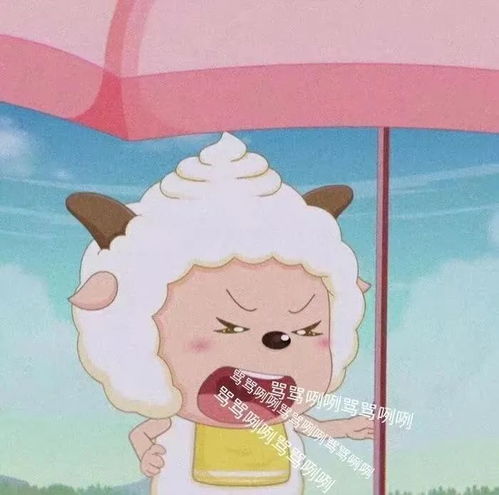 懒羊羊不屑的表情包