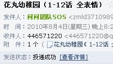  花丸幼儿园qq表情包