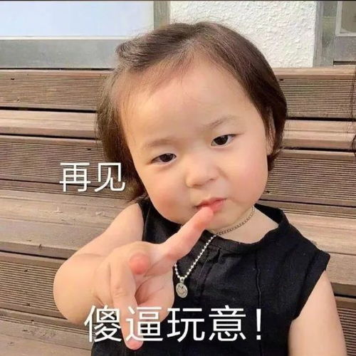  黄夏温表情包你在说什么东东