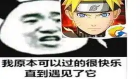 火影忍者系列斗图表情包