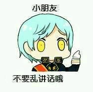 刀震乾坤表情包表情包