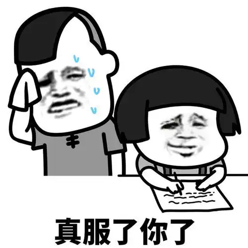 表情l人到底可以有多记仇 表情l人到底可以有多记仇