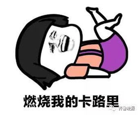  北方人冬天难瘦的原因找到了