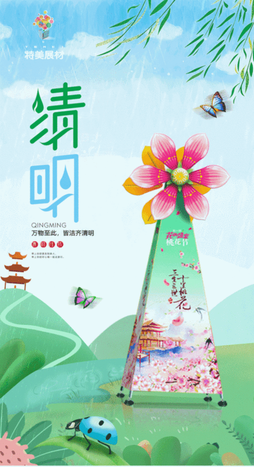  清明节问候语图片大全微信清明节祝福表情