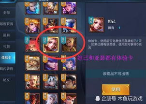 王者荣耀罕见的7张截图,不仅有八连绝世,亚瑟妲己还有体验卡
