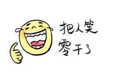 你懂我表情包大全捧腹