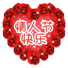  2023七夕情人节快乐祝福语动态表情图片七夕情人节祝福语问候语