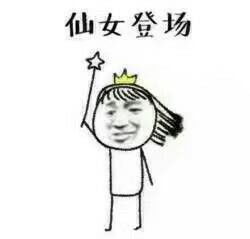 表情包形容你专业图片仙